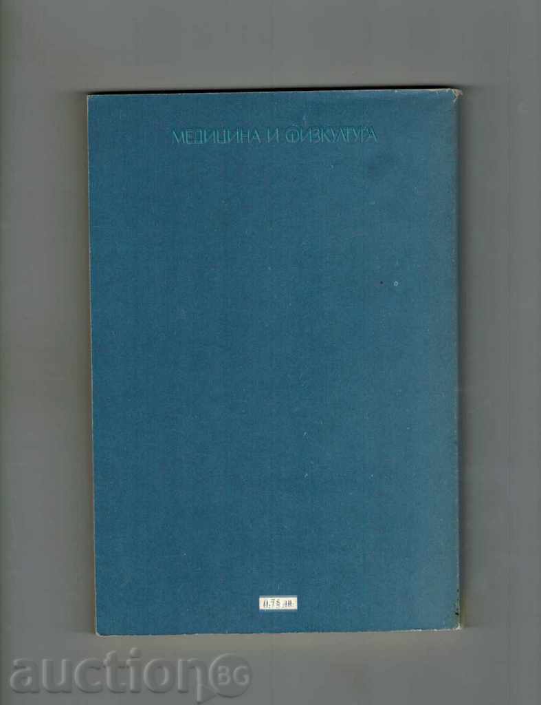 THE PSYCHIC IN THE HOUSEHOLD SITUATION - T. STANKUSHEV with price 4.50 BGN | € 2.30 THE PSYCHIC IN THE HOUSEHOLD SITUATION - T. STANKUSHEV with price 4.50 BGN | € 2.30