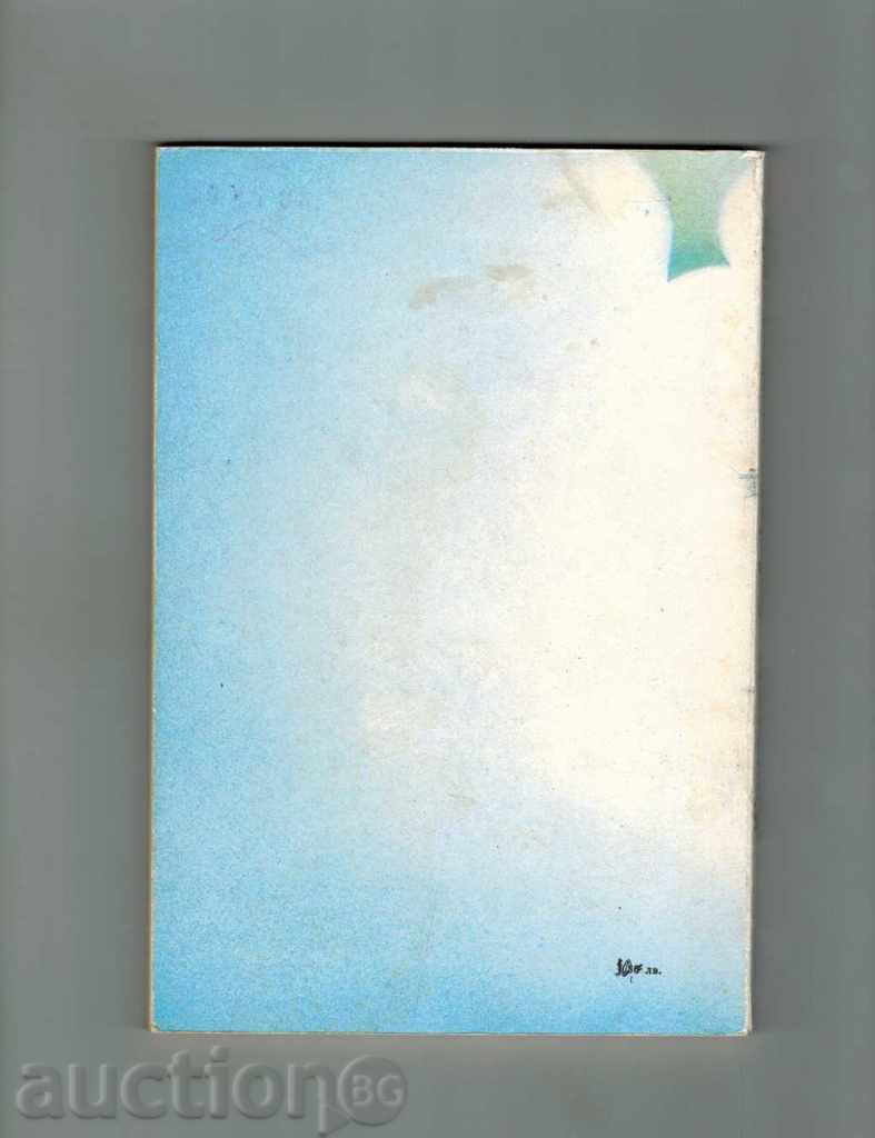 RESIDENTIAL - FURNISHING, INTERIOR AND YARD - Z. GENCHEV with price 5.00 BGN | € 2.56 RESIDENTIAL - FURNISHING, INTERIOR AND YARD - Z. GENCHEV with price 5.00 BGN | € 2.56