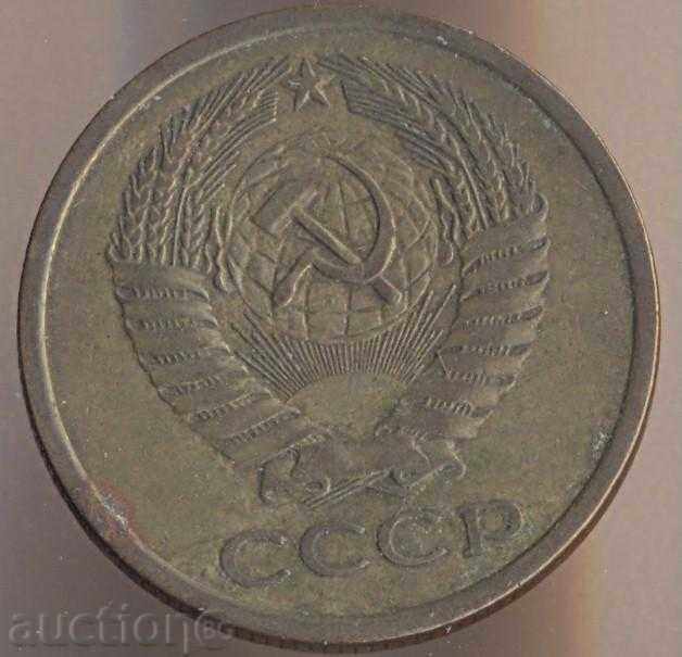 ΕΣΣΔ 5 καπίκια 1974 με τιμή 2.00 BGN | € 1.02