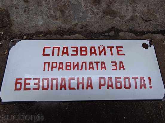 Емайлирана соц табела, табелка с цена 38.00 лв. | € 19.43 Емайлирана соц табела, табелка с цена 38.00 лв. | € 19.43
