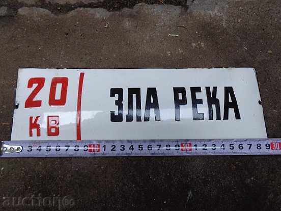 Enameled plate, plate with price 29.00 BGN | € 14.83