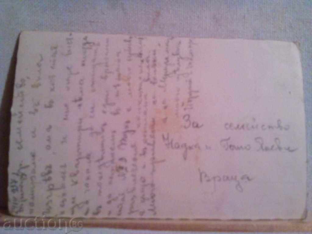 Auction Вършецъ.Банята-1937г. Auction Вършецъ.Банята-1937г.