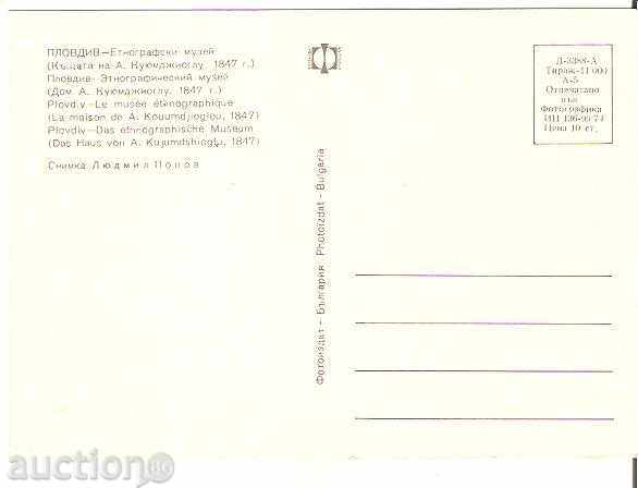 Map Bulgaria Plovdiv Ethnographic Museum 2 * with price 0.60 BGN | € 0.31 Map Bulgaria Plovdiv Ethnographic Museum 2 * with price 0.60 BGN | € 0.31