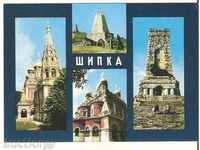 Card Bulgaria Shipka NPM "Shipka-Buzludzha" 2 **