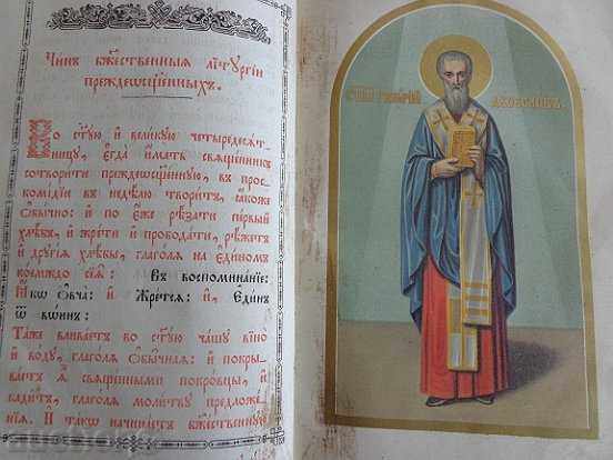 Auction Russian Old Print Book, Bible, Gospel, Mine, Apostle Auction Russian Old Print Book, Bible, Gospel, Mine, Apostle