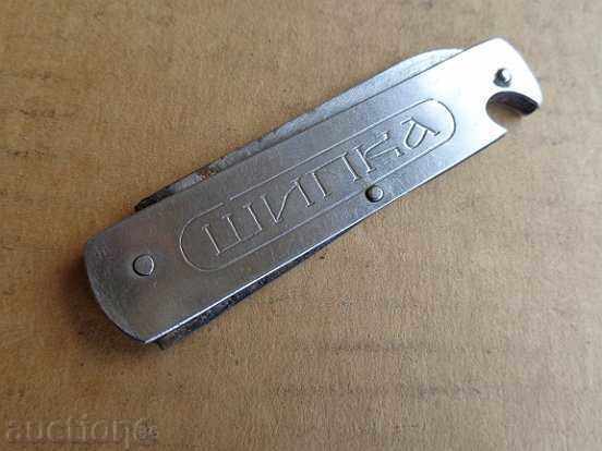 Pocket knife, knife, knife with price 42.00 BGN | € 21.47 Pocket knife, knife, knife with price 42.00 BGN | € 21.47