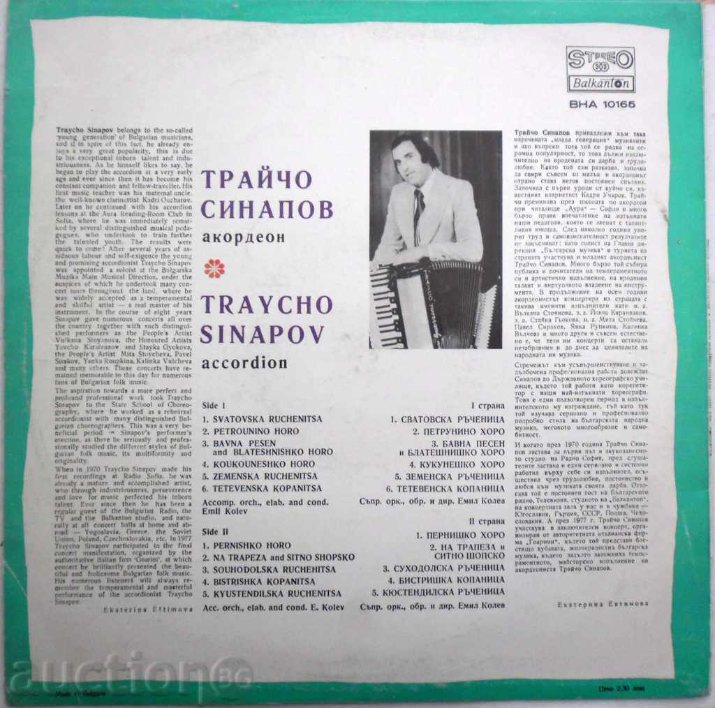 TRAYCHO SYNAROVA ACCORDEON WATER -10165 - TRAYCO SINAPOV with price 19.99 BGN | € 10.22 TRAYCHO SYNAROVA ACCORDEON WATER -10165 - TRAYCO SINAPOV with price 19.99 BGN | € 10.22