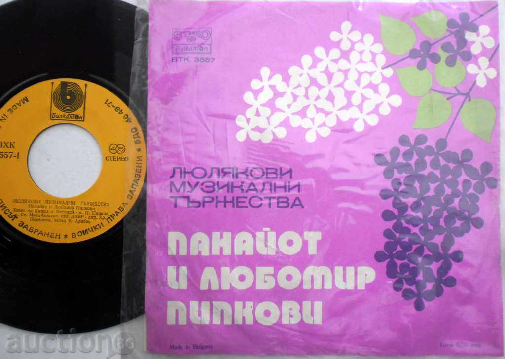 LOUVIAN MUSIC CELEBRITIES - HOR BODRA CHAMINA VTK - 3557 with price 9.99 BGN | € 5.11 LOUVIAN MUSIC CELEBRITIES - HOR BODRA CHAMINA VTK - 3557 with price 9.99 BGN | € 5.11