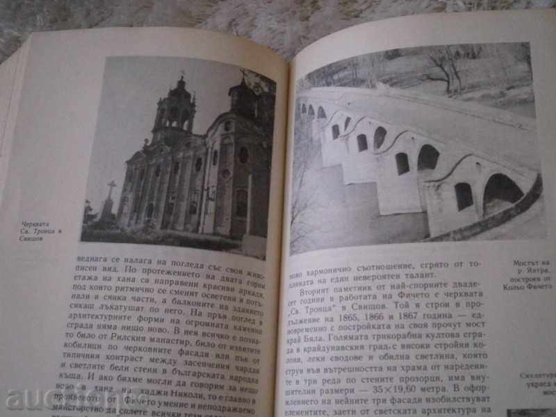 DRAGAN TENEV - THE GREEN GREEN BRANCH - 1979 with price 4.50 BGN | € 2.30 DRAGAN TENEV - THE GREEN GREEN BRANCH - 1979 with price 4.50 BGN | € 2.30