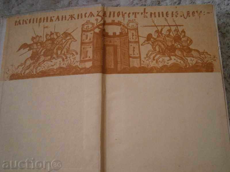 Auction DRAGAN TENEV - THE GREEN GREEN BRANCH - 1979 Auction DRAGAN TENEV - THE GREEN GREEN BRANCH - 1979