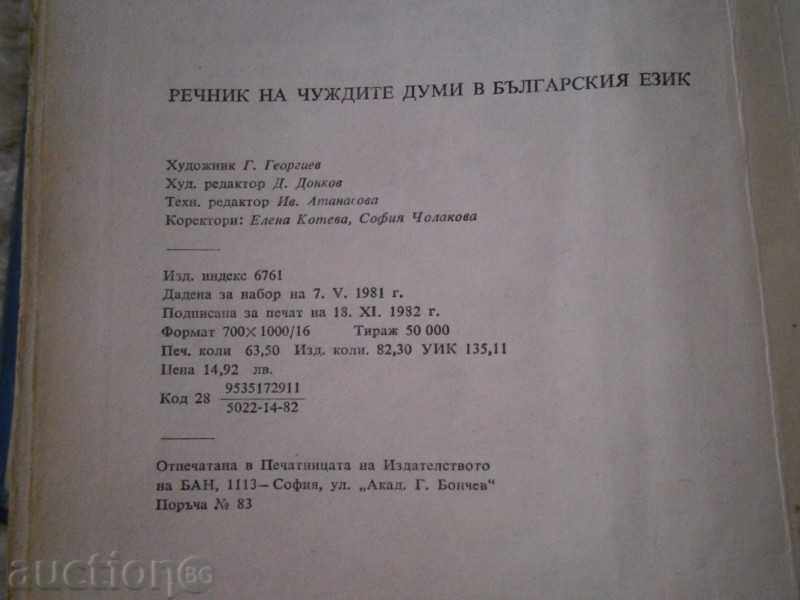 GLOSSARY OF FOREIGN WORDS IN BULGARIAN LANGUAGE - 1982 - 1016 STP with price 6.95 BGN | € 3.55 GLOSSARY OF FOREIGN WORDS IN BULGARIAN LANGUAGE - 1982 - 1016 STP with price 6.95 BGN | € 3.55
