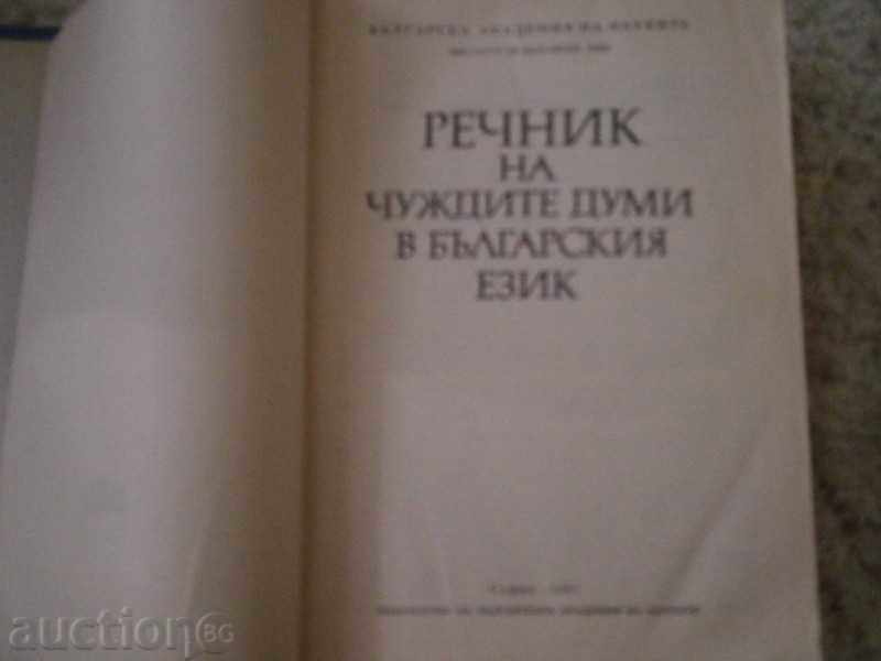 Delivery of GLOSSARY OF FOREIGN WORDS IN BULGARIAN LANGUAGE - 1982 - 1016 STP Delivery of GLOSSARY OF FOREIGN WORDS IN BULGARIAN LANGUAGE - 1982 - 1016 STP