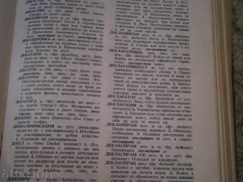 GLOSSARY OF FOREIGN WORDS IN BULGARIAN LANGUAGE - 1982 - 1016 STP - 6 GLOSSARY OF FOREIGN WORDS IN BULGARIAN LANGUAGE - 1982 - 1016 STP - 6