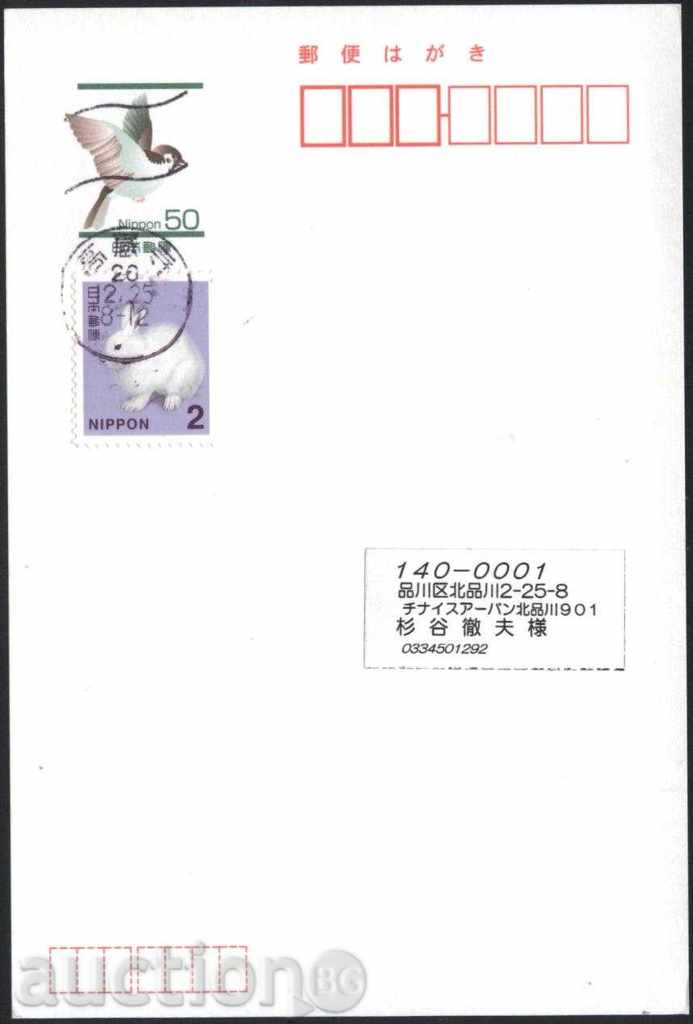 Marci carte poștală Fauna 2014 din Japonia