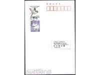 Пощенска картичка с марки Фауна 2014 от Япония