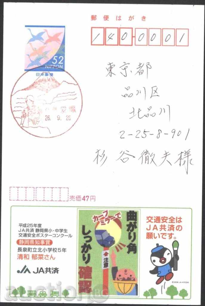Пощенска картичка с марка Птици 2006 от Япония