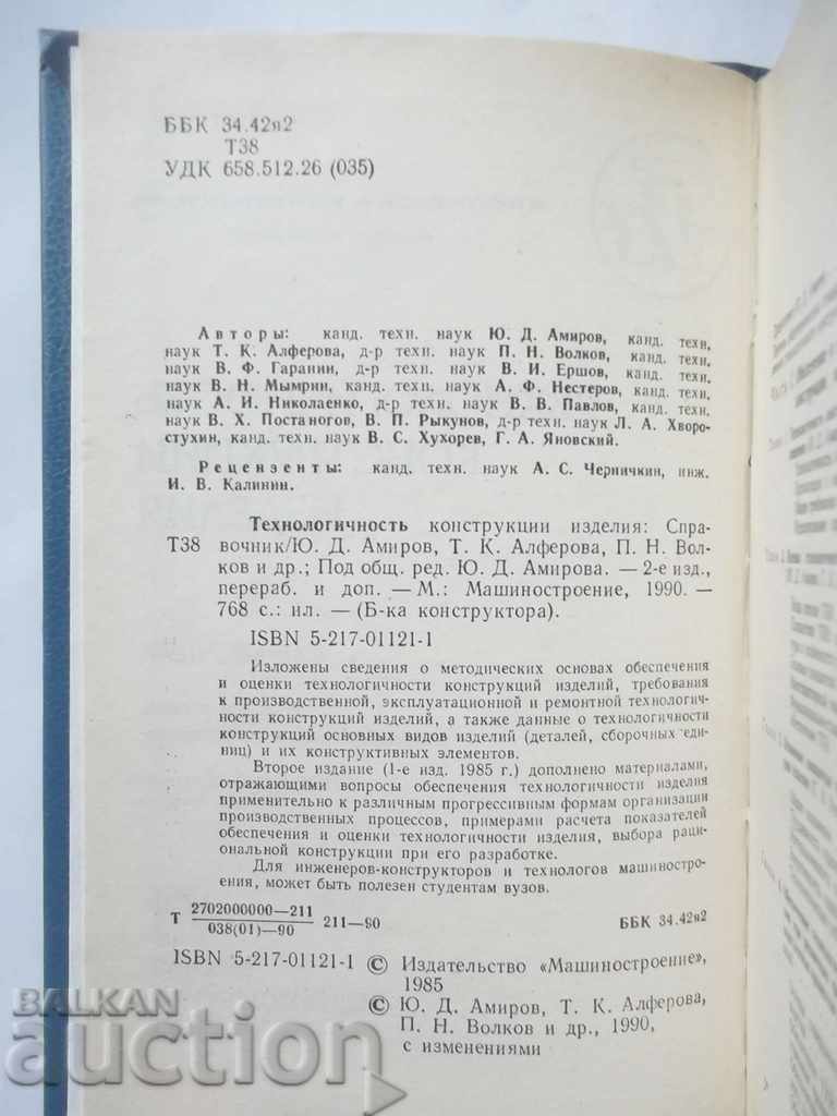 Auction Технологичность конструкции изделия. Directory Auction Технологичность конструкции изделия. Directory