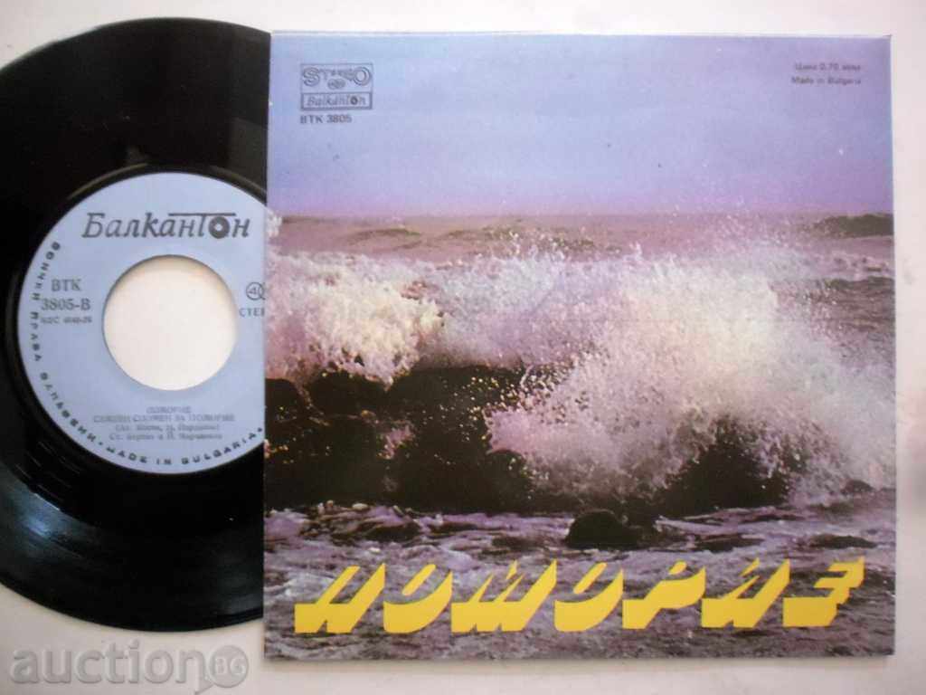 POMORIE - VTK - 3805 - MINT. - NEW. with price 49.99 BGN | € 25.56 POMORIE - VTK - 3805 - MINT. - NEW. with price 49.99 BGN | € 25.56