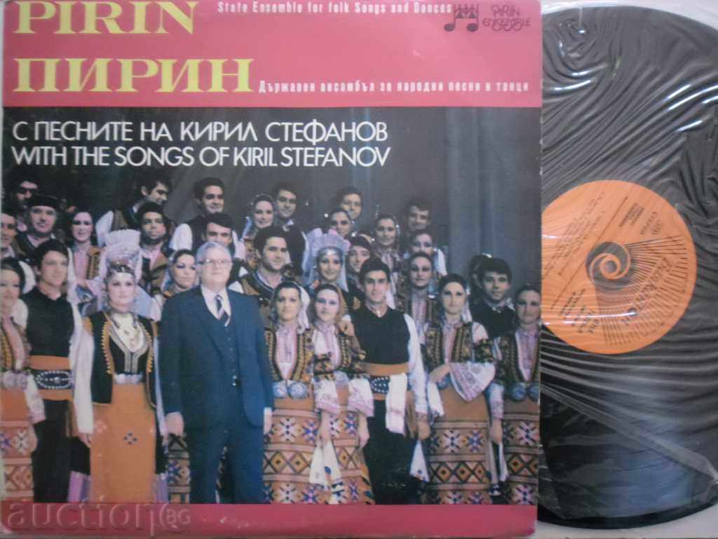 Πίριν -κράτος ENSEMBLE για το τραγούδι ΚΑΙ ΧΟΡΟΣ-BHA -11978/79