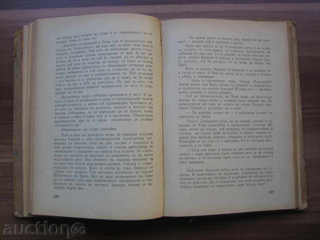 Auction Far from Moscow - Vasily Ajaev 1950 Auction Far from Moscow - Vasily Ajaev 1950