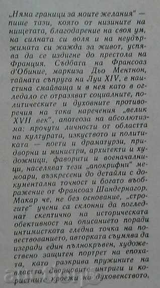 Στη σκιά του ήλιου βασιλιά με τιμή 6.00 BGN | € 3.07