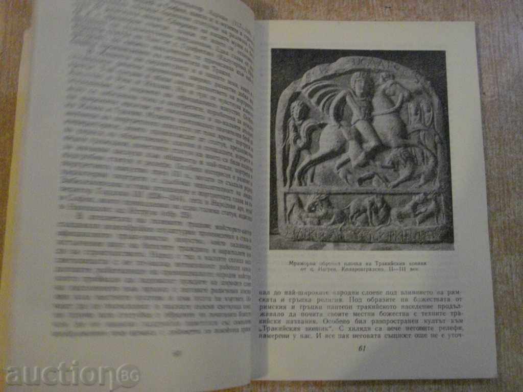 Delivery of Book "Bulgaria a country of ancient cultures-D.Dimitrov" -180p. Delivery of Book "Bulgaria a country of ancient cultures-D.Dimitrov" -180p.