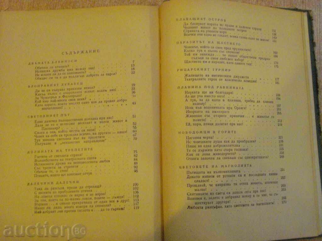 Delivery of Book "Birds Come to Us - Peter Slavinski" - 312 p. Delivery of Book "Birds Come to Us - Peter Slavinski" - 312 p.