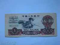 5 юана Китай