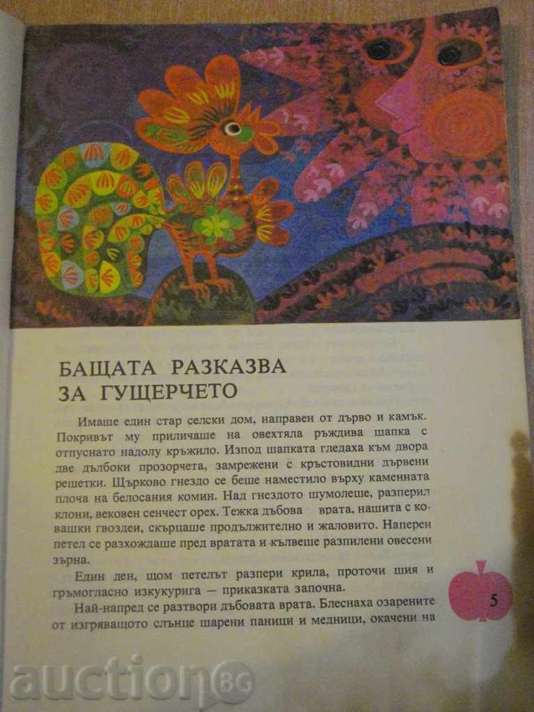 Auction Book "The Three Brothers and the Golden Apple - A. Karaliichev" - 100 pages Auction Book "The Three Brothers and the Golden Apple - A. Karaliichev" - 100 pages