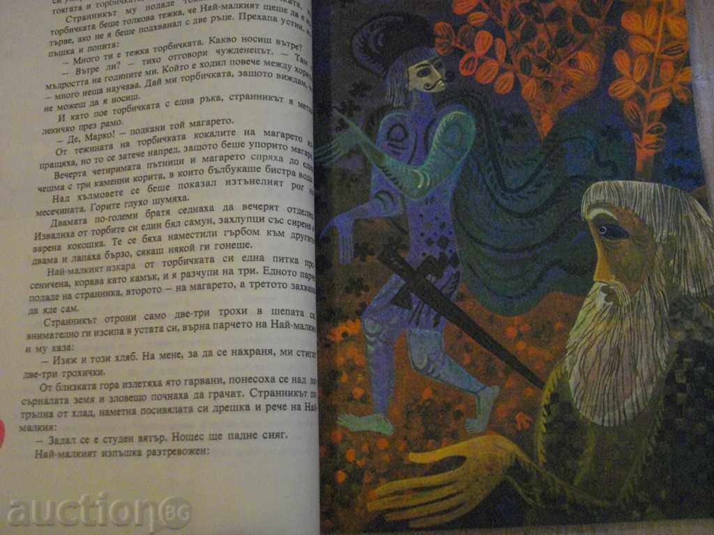 Delivery of Book "The Three Brothers and the Golden Apple - A. Karaliichev" - 100 pages Delivery of Book "The Three Brothers and the Golden Apple - A. Karaliichev" - 100 pages