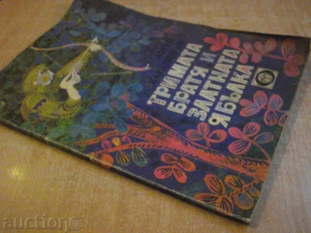 Book "The Three Brothers and the Golden Apple - A. Karaliichev" - 100 pages - 6 Book "The Three Brothers and the Golden Apple - A. Karaliichev" - 100 pages - 6