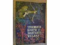 Book "The Three Brothers and the Golden Apple-A.Karaliychev" -100p.