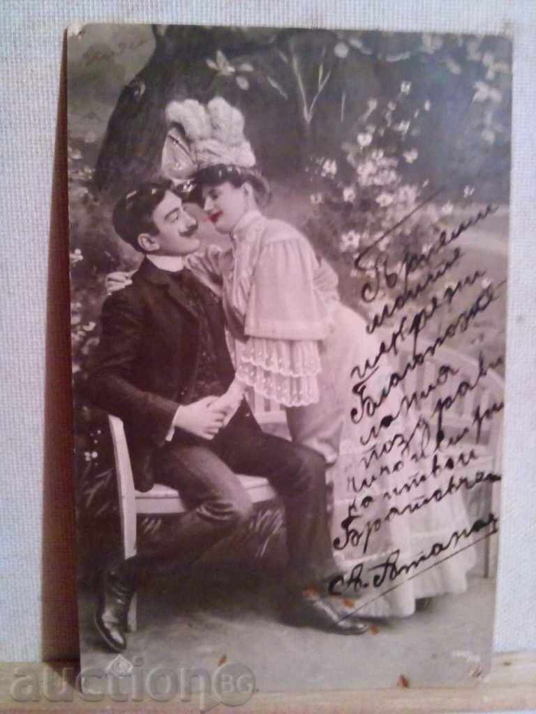 Vechea carte poștală-1907.