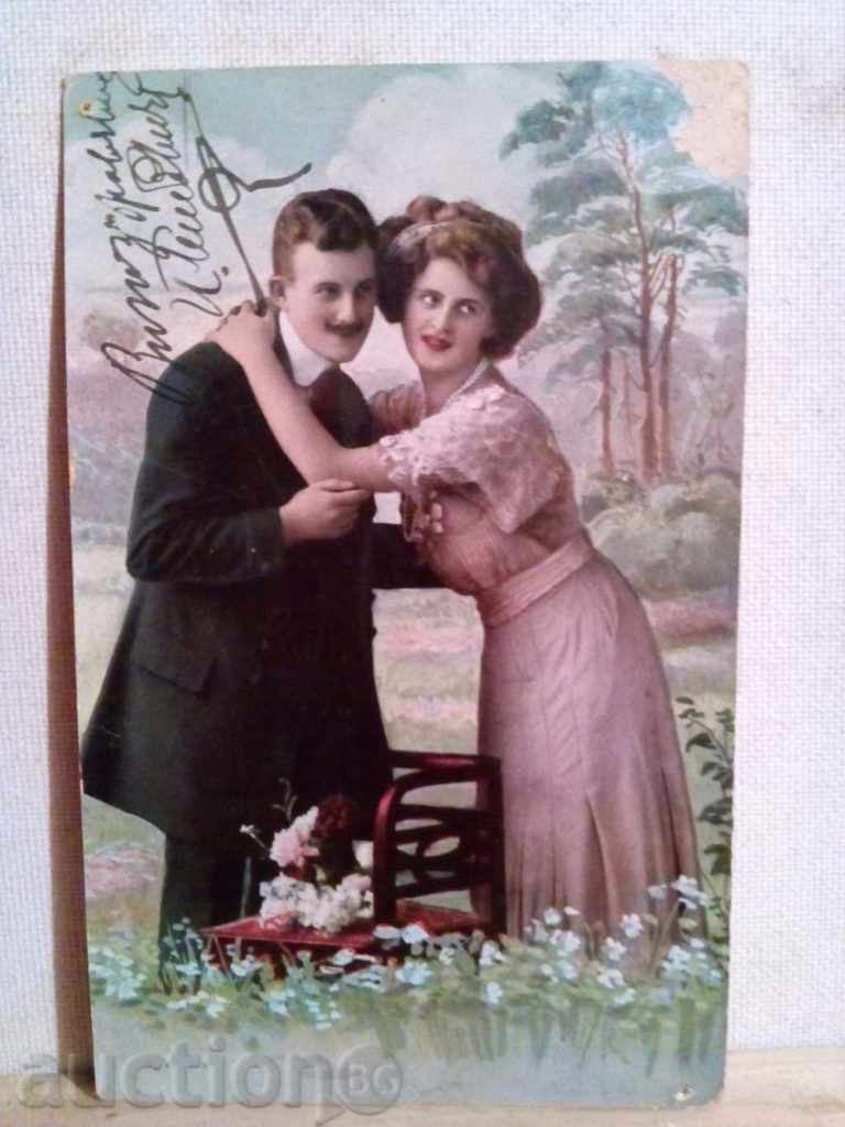 Стара картичка-1912г.