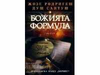 Formula lui Dumnezeu