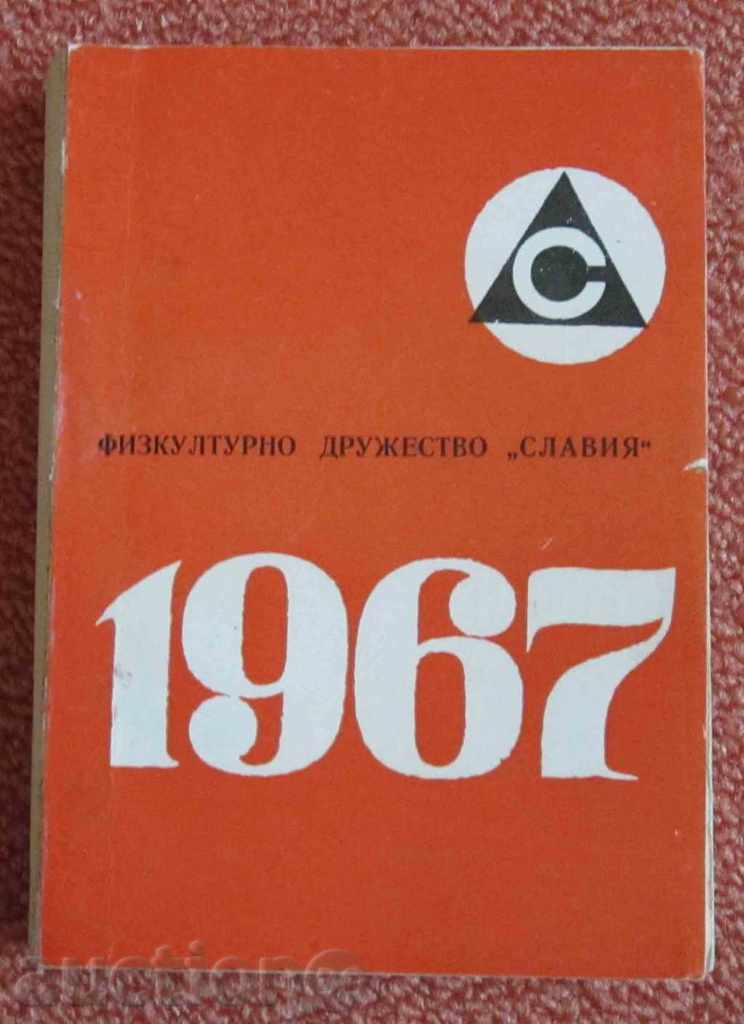 футбол настолен календар Славия 1967г.
