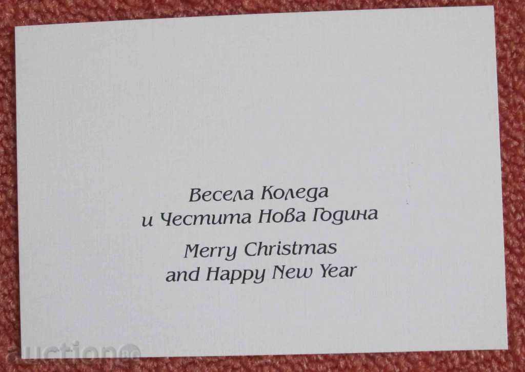 football celebration for New Year Slavia with price 3.00 BGN | € 1.53 football celebration for New Year Slavia with price 3.00 BGN | € 1.53