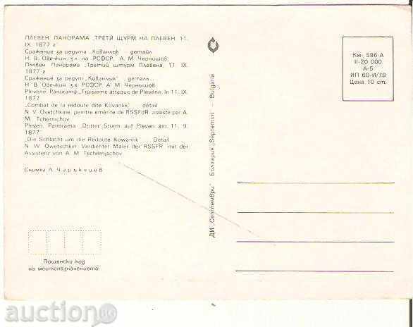 Map Bulgaria Pleven Panorama Third Attack of Pleven4 * with price 0.80 BGN | € 0.41 Map Bulgaria Pleven Panorama Third Attack of Pleven4 * with price 0.80 BGN | € 0.41