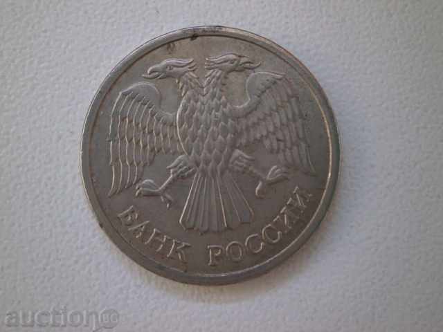 Auction Russia, 10 rubles, 1995, 11 W Auction Russia, 10 rubles, 1995, 11 W