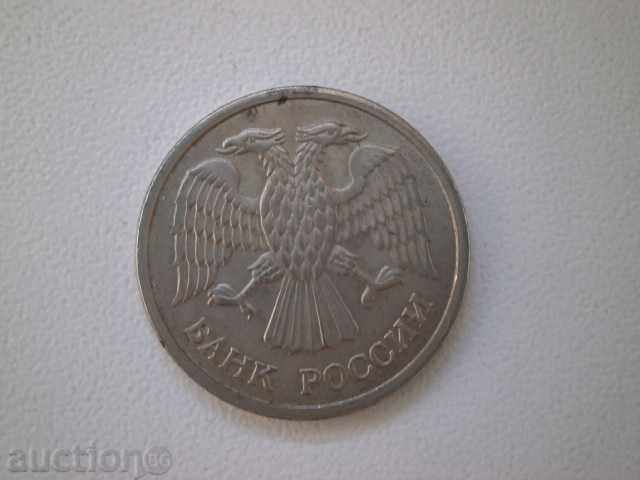 Delivery of Russia, 10 rubles, 1995, 11 W Delivery of Russia, 10 rubles, 1995, 11 W