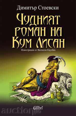 Wonderful novel by Kum Lisan
