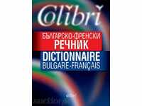 dicționar bulgară-franceză