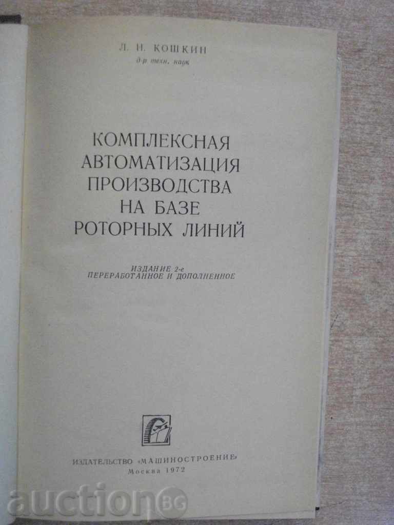 Book "Compl.Automat.Production.About Base Rotor Line" -352pp with price 6.00 BGN | € 3.07 Book "Compl.Automat.Production.About Base Rotor Line" -352pp with price 6.00 BGN | € 3.07