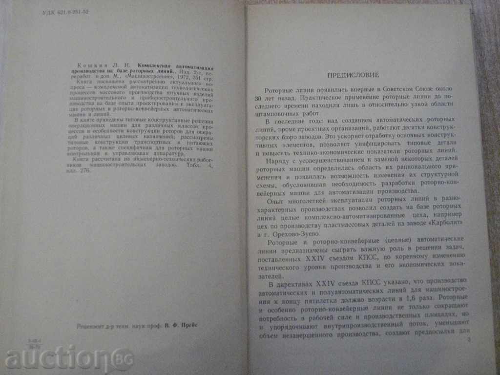 Auction Book "Compl.Automat.Production.About Base Rotor Line" -352pp Auction Book "Compl.Automat.Production.About Base Rotor Line" -352pp