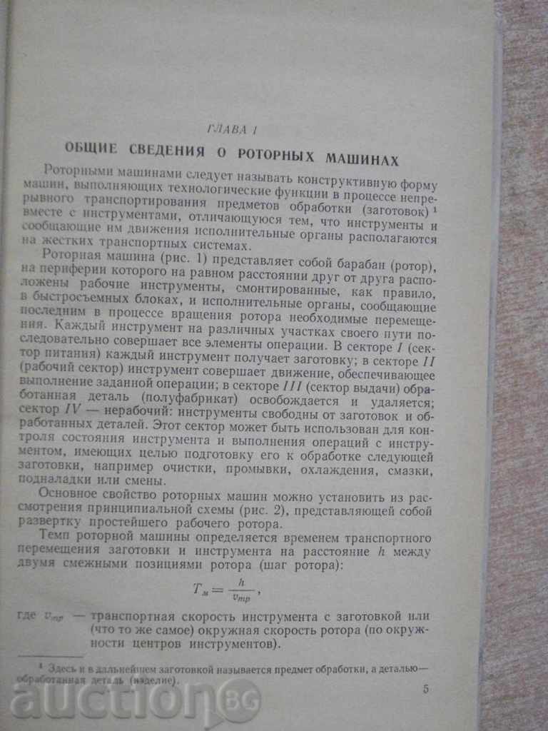 Delivery of Book "Compl.Automat.Production.About Base Rotor Line" -352pp Delivery of Book "Compl.Automat.Production.About Base Rotor Line" -352pp