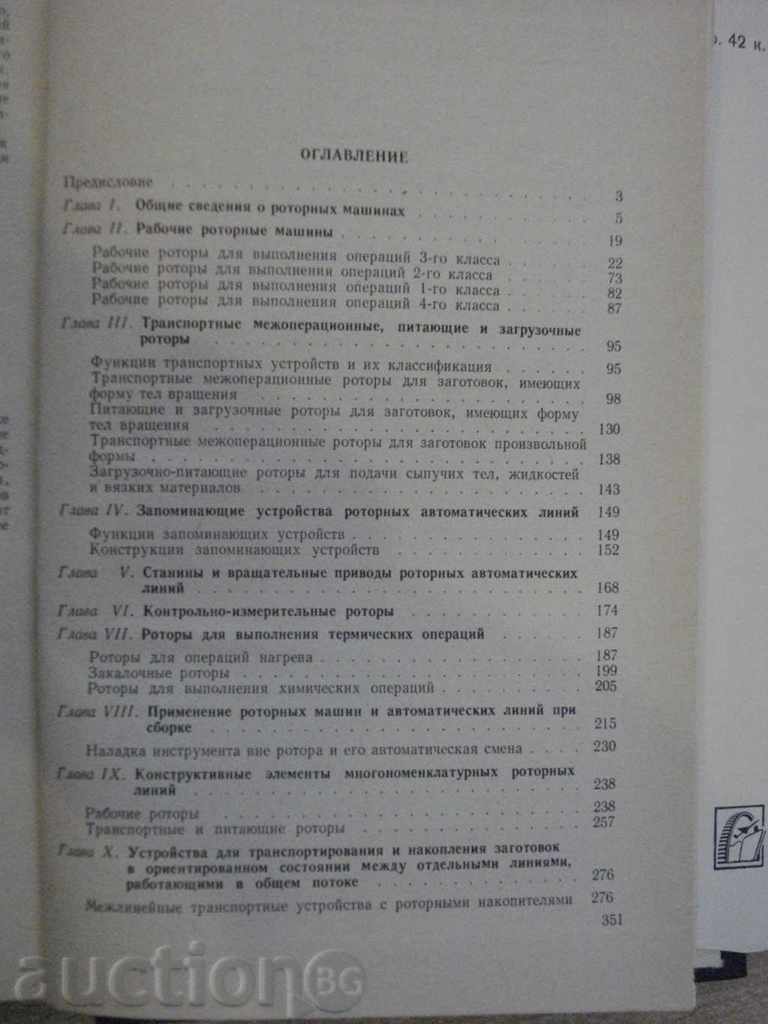 Book "Compl.Automat.Production.About Base Rotor Line" -352pp - 5 Book "Compl.Automat.Production.About Base Rotor Line" -352pp - 5