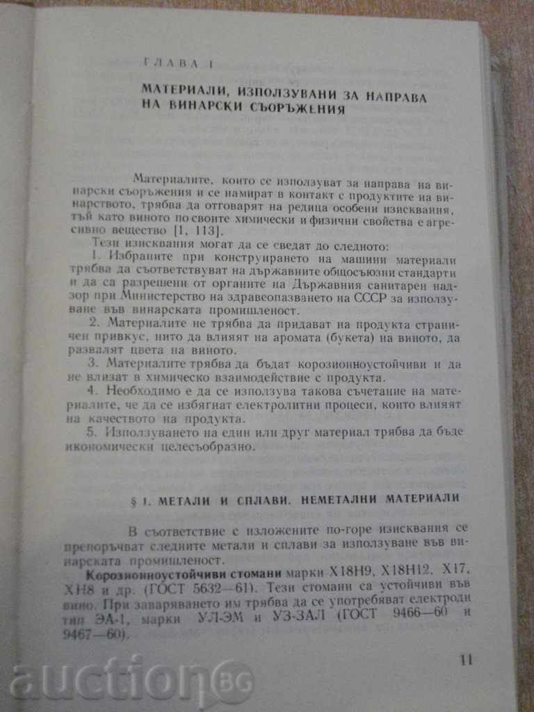 Delivery of Book "Machinery and Consumables in Wine Production - Ts.Zaychik" - 516p. Delivery of Book "Machinery and Consumables in Wine Production - Ts.Zaychik" - 516p.