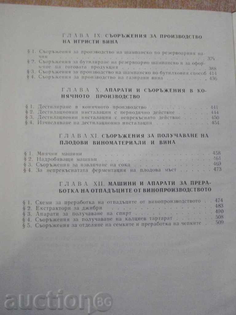Book "Machinery and Consumables in Wine Production - Ts.Zaychik" - 516p. - 6 Book "Machinery and Consumables in Wine Production - Ts.Zaychik" - 516p. - 6