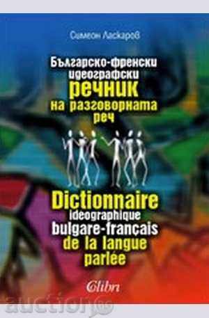 Βουλγαρο-γαλλικής ιδεογραφική λεξικό της καθομιλουμένης ομιλίας