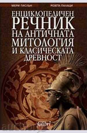 Encyclopedia of Ancient Mythology and Classical Antiquity